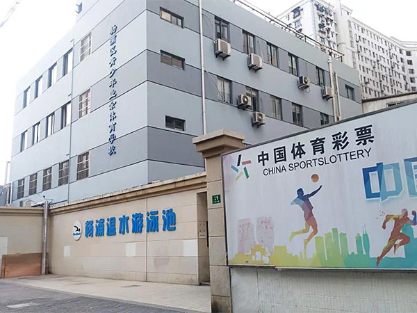 Buleway တည်ဆောက်ရေး ရေကူးကန် စီမံကိန်း- Shanghai Yangpu ခရိုင် လူငယ် အပျော်တမ်း အားကစားကျောင်း